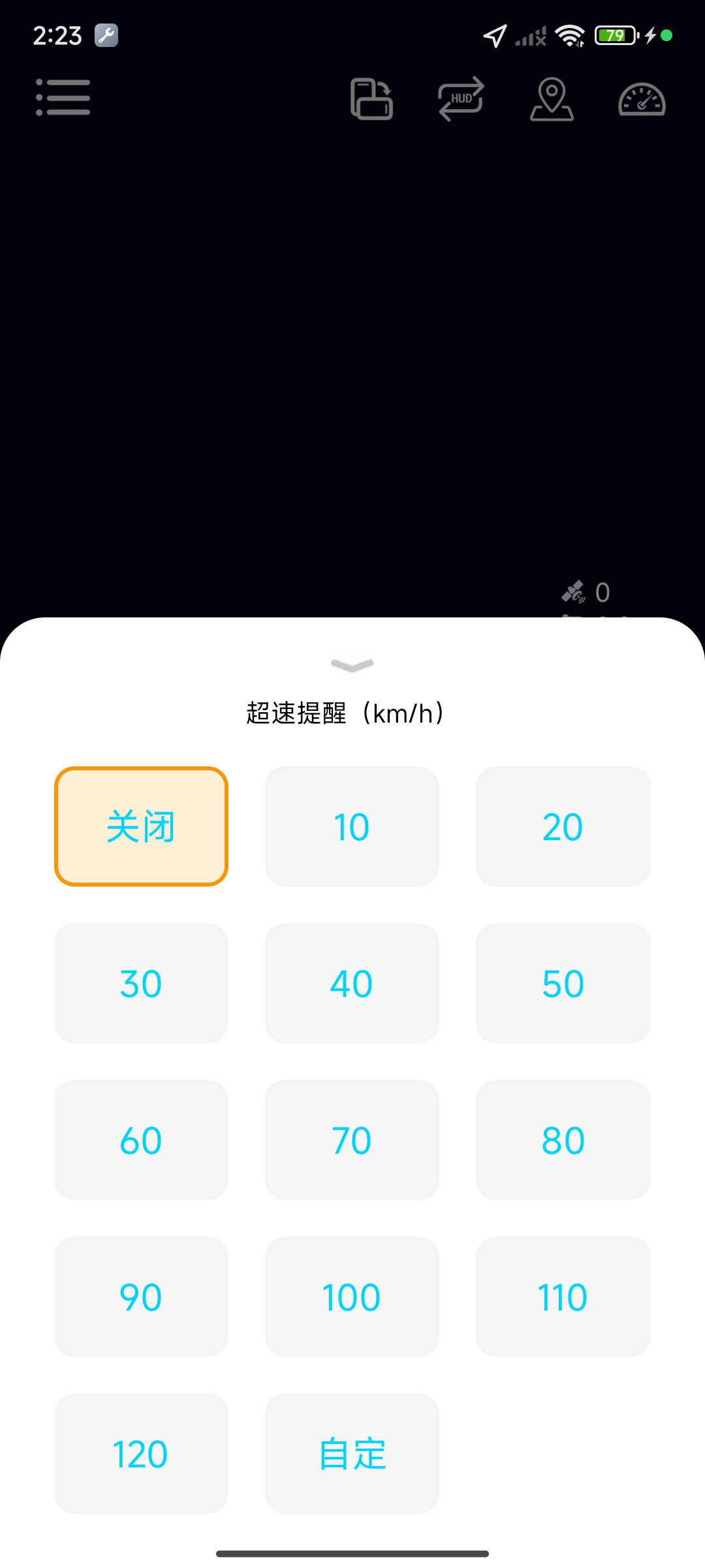 HUD超速提醒 APP下载